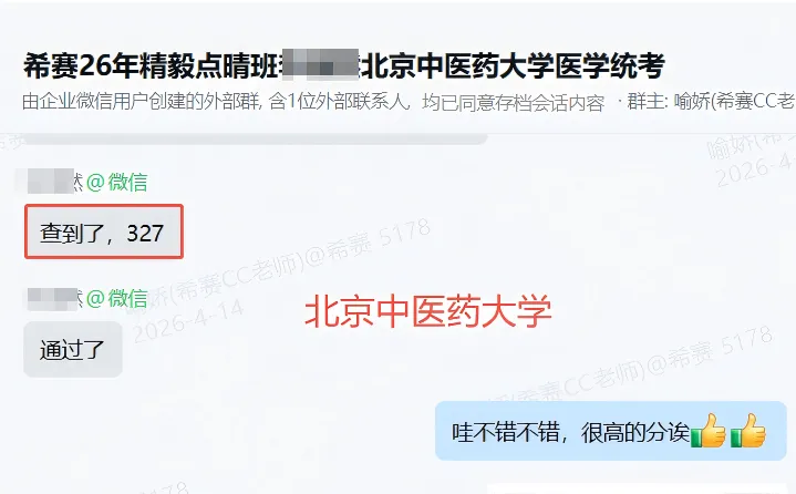 【真题资料】2026医学统考真题及答案解析来了!-第11张图片-四季读书网 【真题资料】2026医学统考真题及答案解析来了!-第11张图片-四季读书网