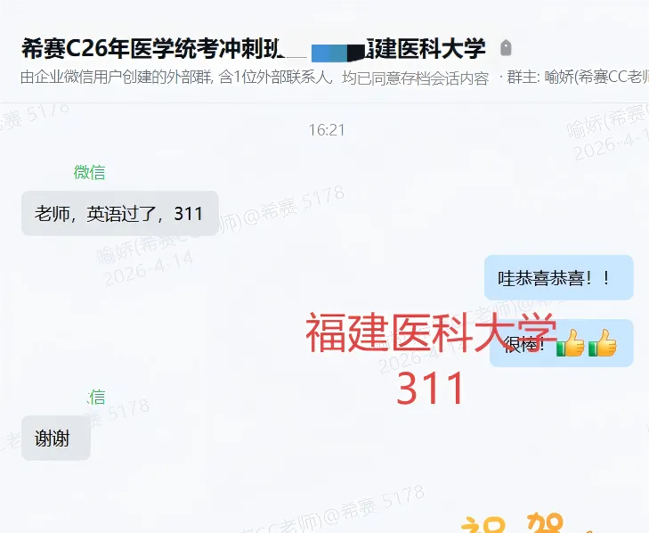 【真题资料】2026医学统考真题及答案解析来了!-第12张图片-四季读书网 【真题资料】2026医学统考真题及答案解析来了!-第12张图片-四季读书网