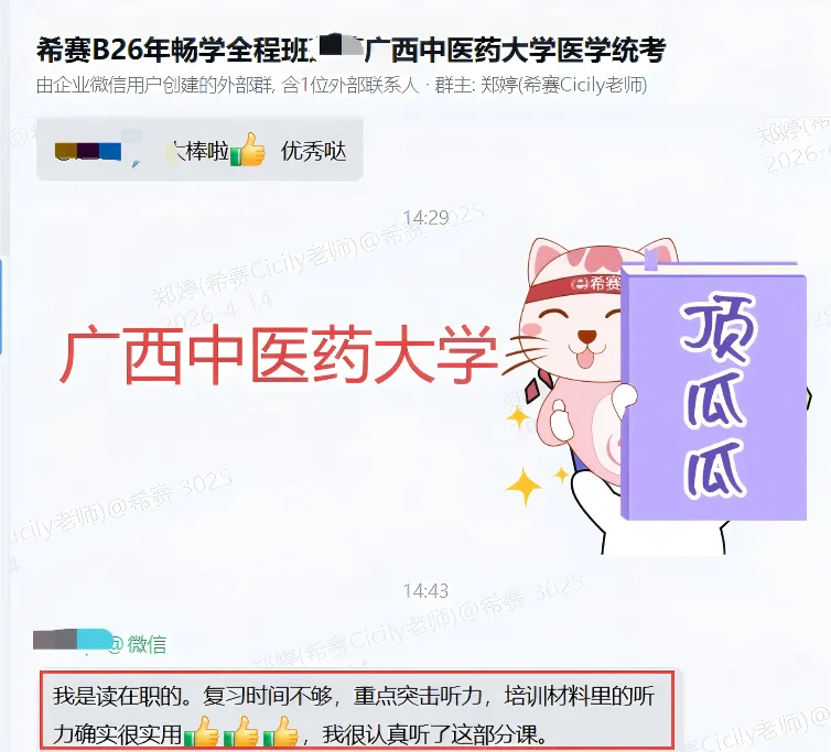 【真题资料】2026医学统考真题及答案解析来了!-第13张图片-四季读书网 【真题资料】2026医学统考真题及答案解析来了!-第13张图片-四季读书网