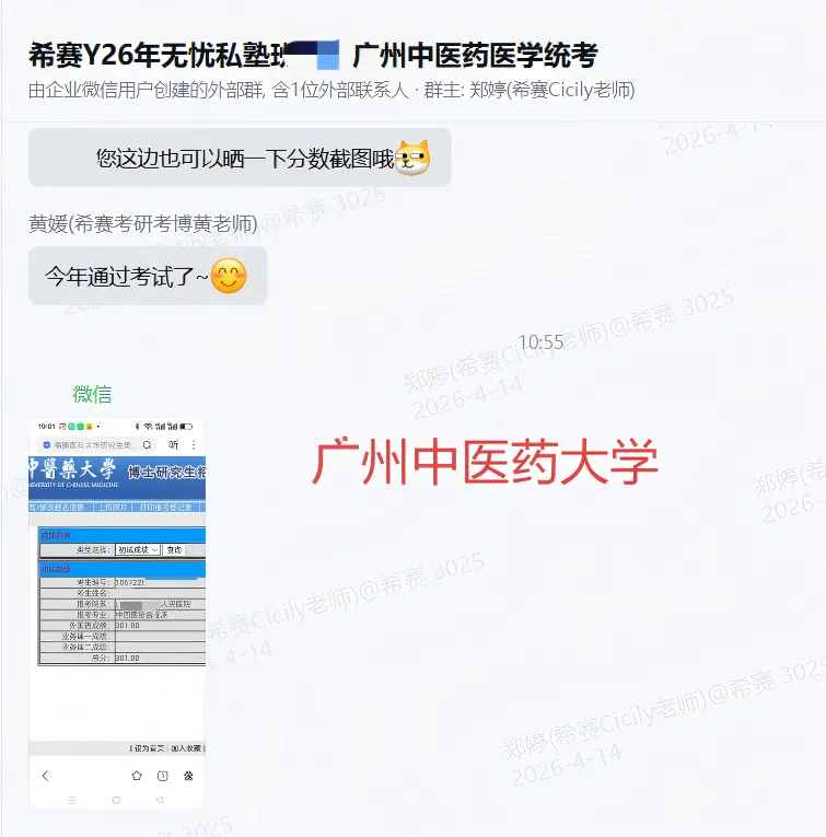 【真题资料】2026医学统考真题及答案解析来了!-第14张图片-四季读书网 【真题资料】2026医学统考真题及答案解析来了!-第14张图片-四季读书网