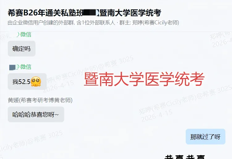 【真题资料】2026医学统考真题及答案解析来了!-第16张图片-四季读书网 【真题资料】2026医学统考真题及答案解析来了!-第16张图片-四季读书网