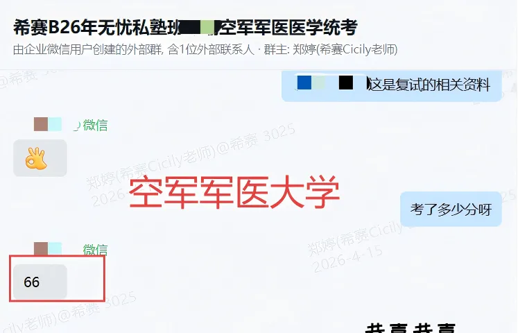 【真题资料】2026医学统考真题及答案解析来了!-第17张图片-四季读书网 【真题资料】2026医学统考真题及答案解析来了!-第17张图片-四季读书网