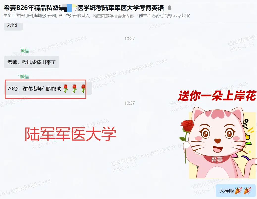 【真题资料】2026医学统考真题及答案解析来了!-第18张图片-四季读书网 【真题资料】2026医学统考真题及答案解析来了!-第18张图片-四季读书网