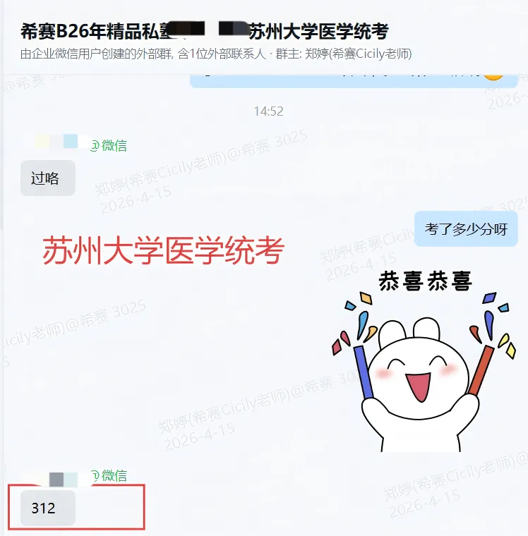 【真题资料】2026医学统考真题及答案解析来了!-第20张图片-四季读书网 【真题资料】2026医学统考真题及答案解析来了!-第20张图片-四季读书网