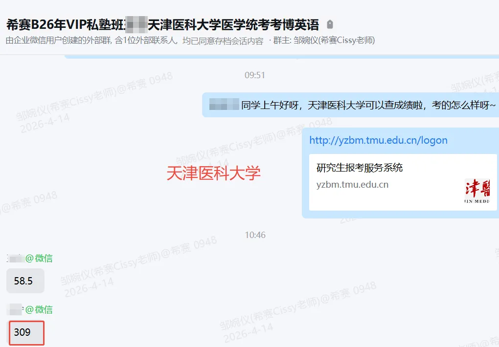 【真题资料】2026医学统考真题及答案解析来了!-第21张图片-四季读书网 【真题资料】2026医学统考真题及答案解析来了!-第21张图片-四季读书网