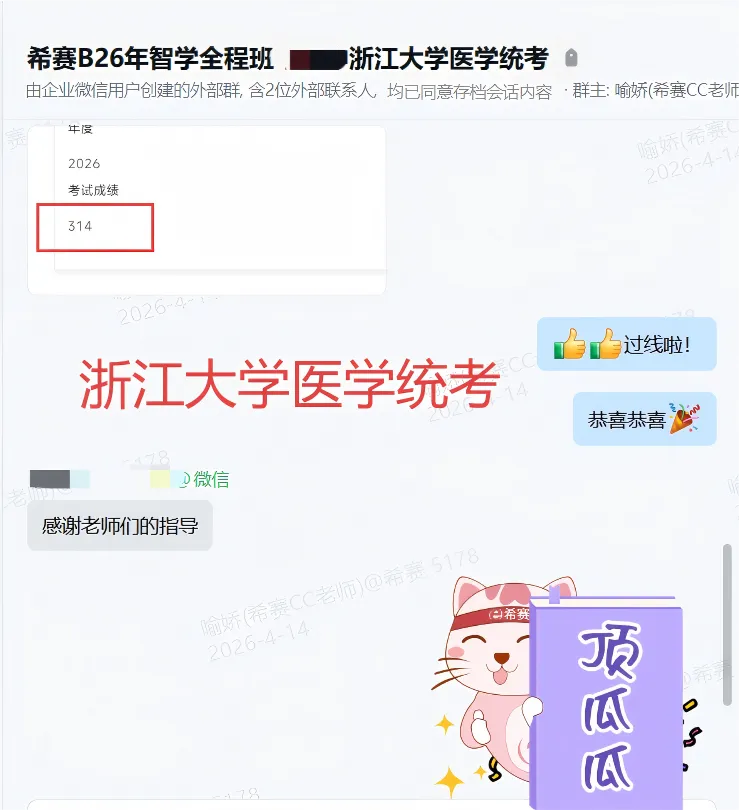 【真题资料】2026医学统考真题及答案解析来了!-第22张图片-四季读书网 【真题资料】2026医学统考真题及答案解析来了!-第22张图片-四季读书网