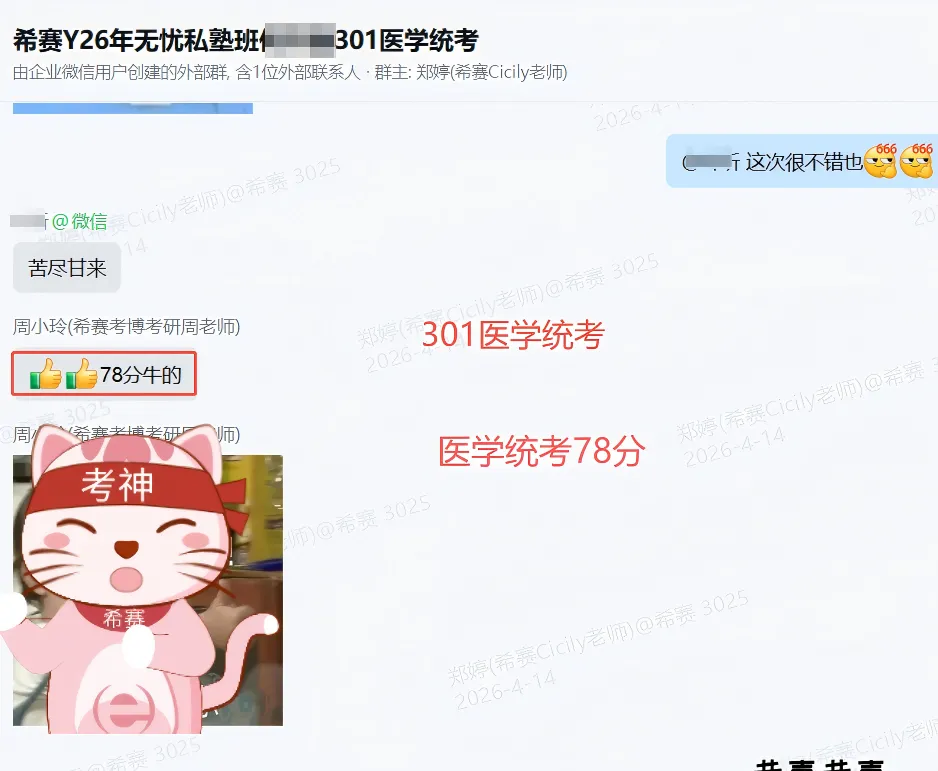【真题资料】2026医学统考真题及答案解析来了!-第24张图片-四季读书网 【真题资料】2026医学统考真题及答案解析来了!-第24张图片-四季读书网
