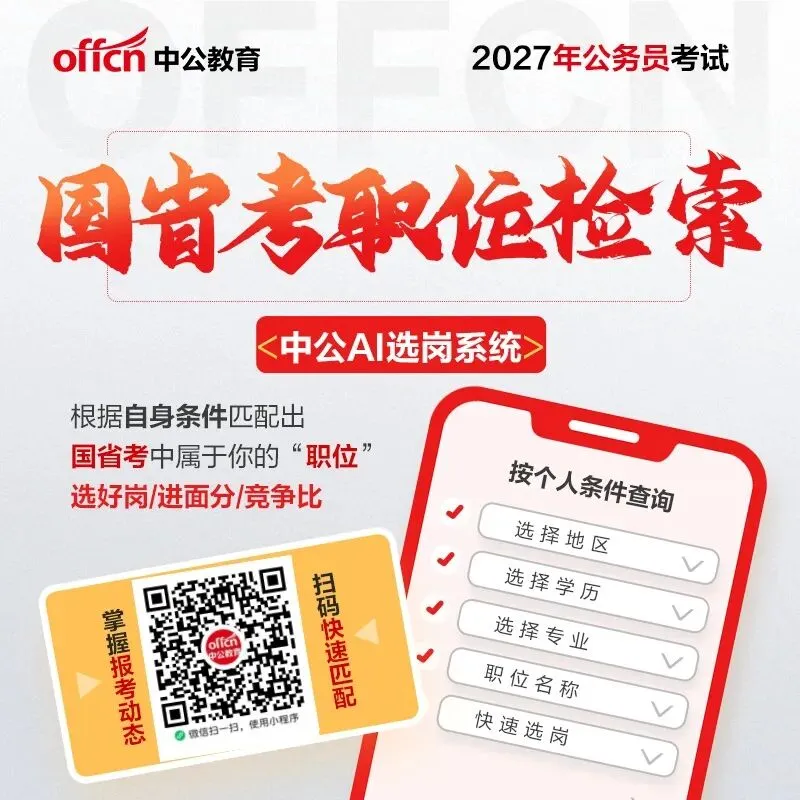 福建公考千人模考大赛火热报名中!-第7张图片-四季读书网 福建公考千人模考大赛火热报名中!-第7张图片-四季读书网