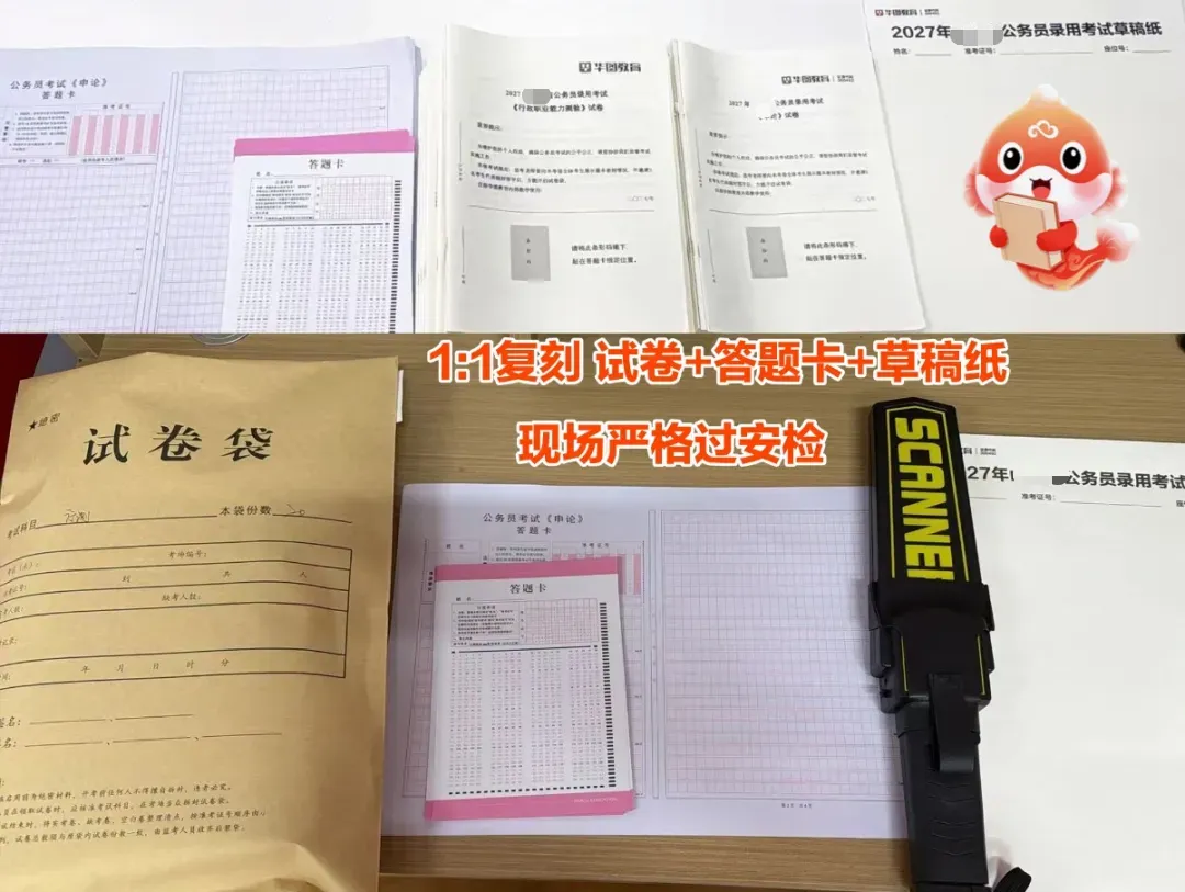 唐山华图·线下模考大赛8月8日笔试,立即报名!-第3张图片-四季读书网
