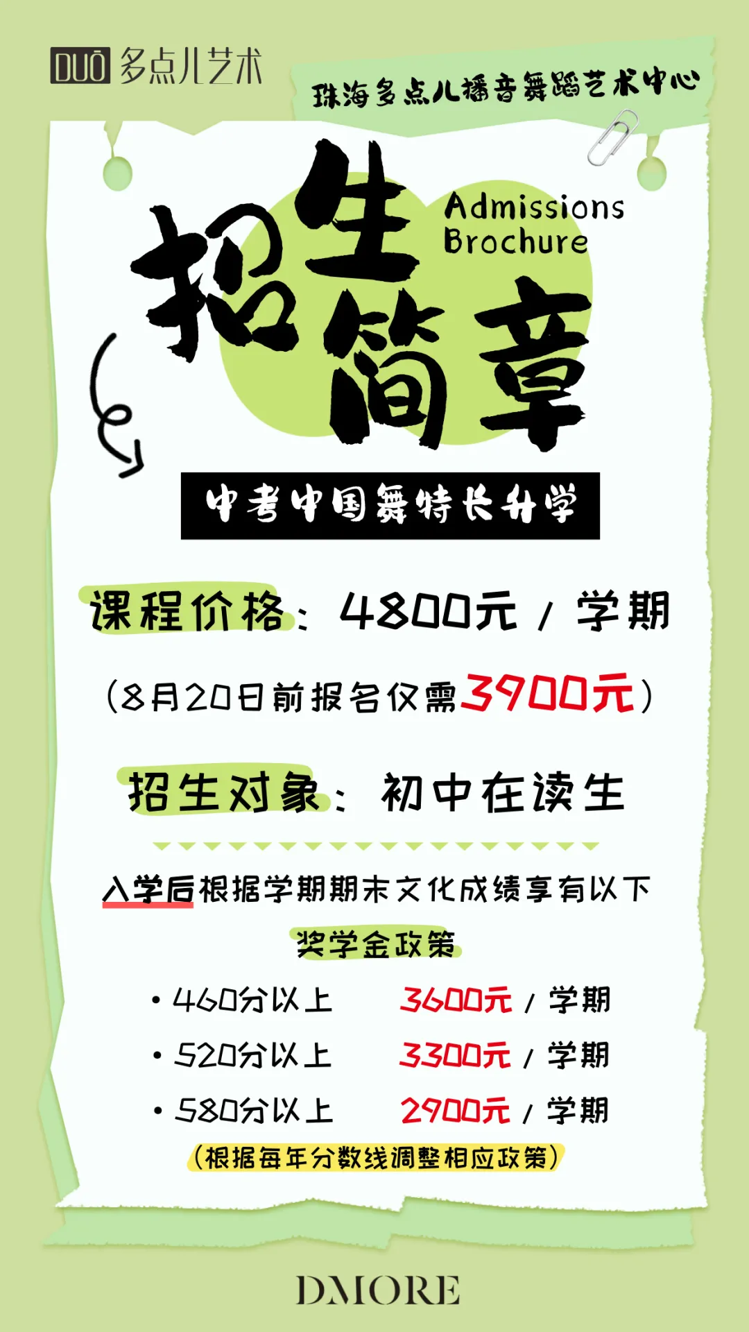 以舞为翼圆梦普高 - 2027届珠海中考舞蹈类自招火热招生!-第5张图片-四季读书网 以舞为翼圆梦普高 - 2027届珠海中考舞蹈类自招火热招生!-第5张图片-四季读书网
