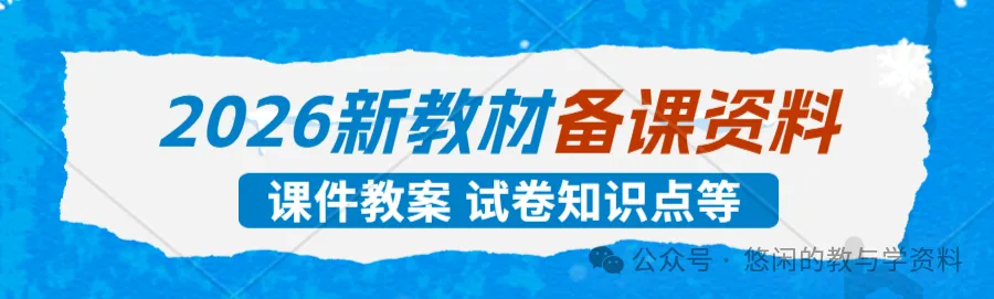 2026中考真题下载-第2张图片-四季读书网