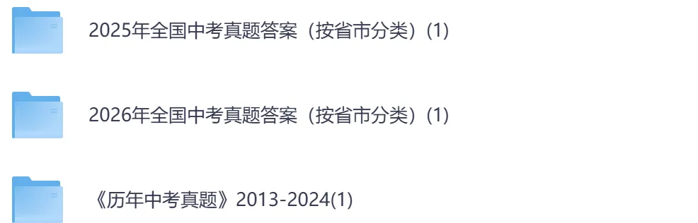 2026中考真题下载-第3张图片-四季读书网