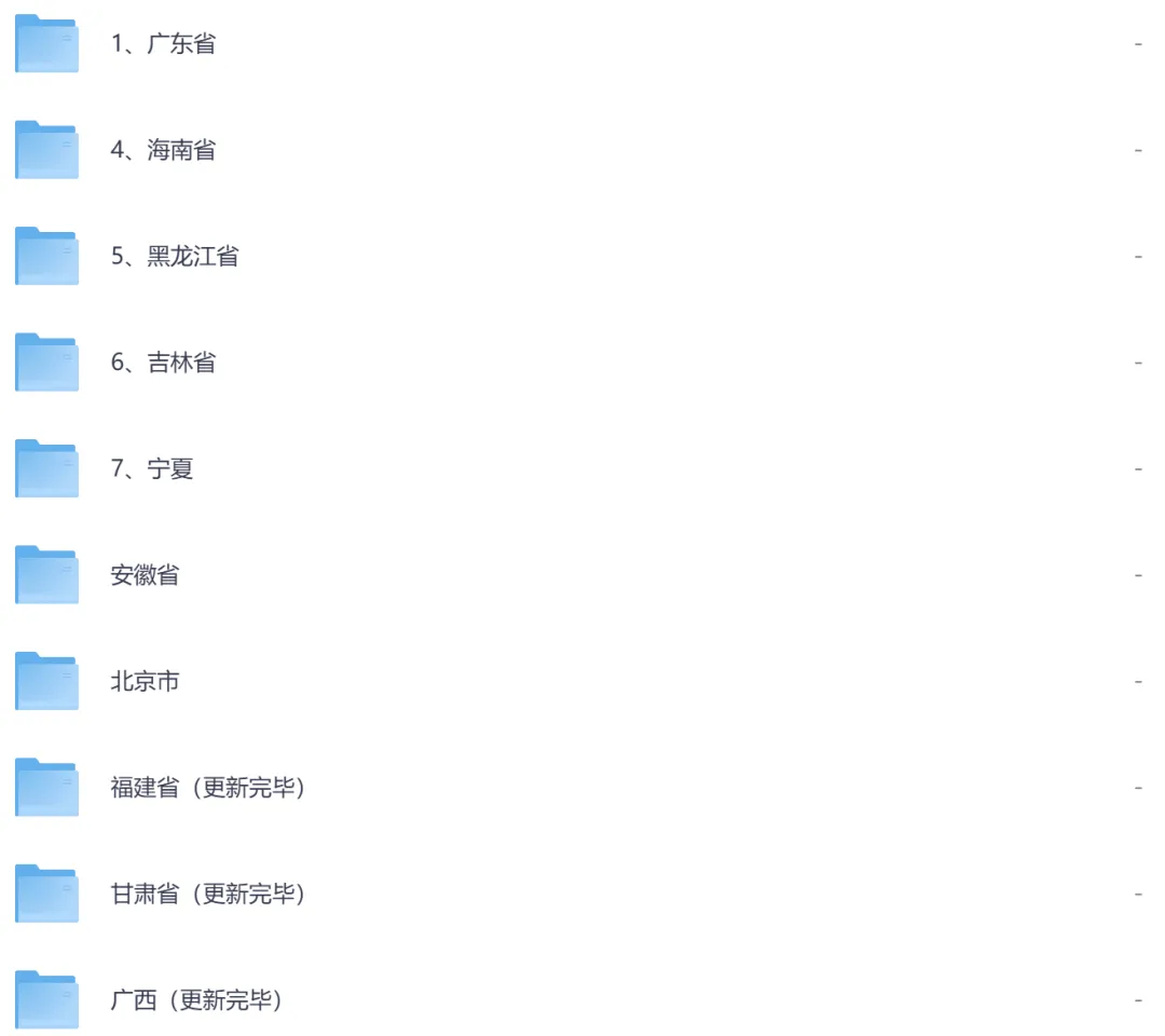 2026中考真题下载-第4张图片-四季读书网