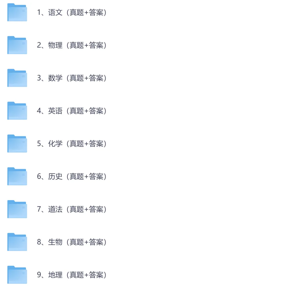 2026中考真题下载-第8张图片-四季读书网
