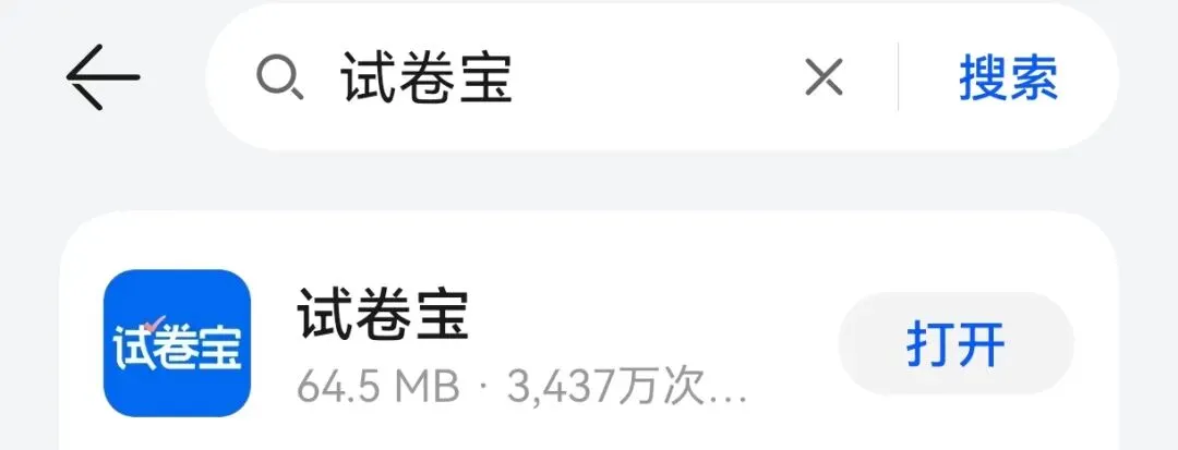 试卷宝团购常见问题合集!家长必看!正版官方团!“登记预约”进试卷宝团购群!建议收藏+转发!-第2张图片-四季读书网 试卷宝团购常见问题合集!家长必看!正版官方团!“登记预约”进试卷宝团购群!建议收藏+转发!-第2张图片-四季读书网