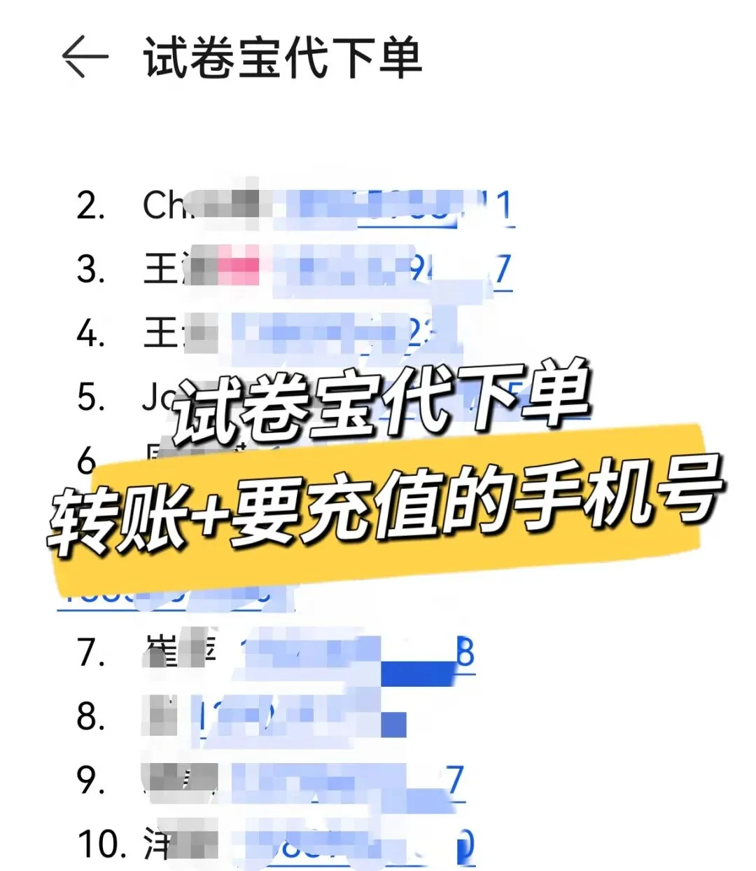 试卷宝团购常见问题合集!家长必看!正版官方团!“登记预约”进试卷宝团购群!建议收藏+转发!-第5张图片-四季读书网 试卷宝团购常见问题合集!家长必看!正版官方团!“登记预约”进试卷宝团购群!建议收藏+转发!-第5张图片-四季读书网