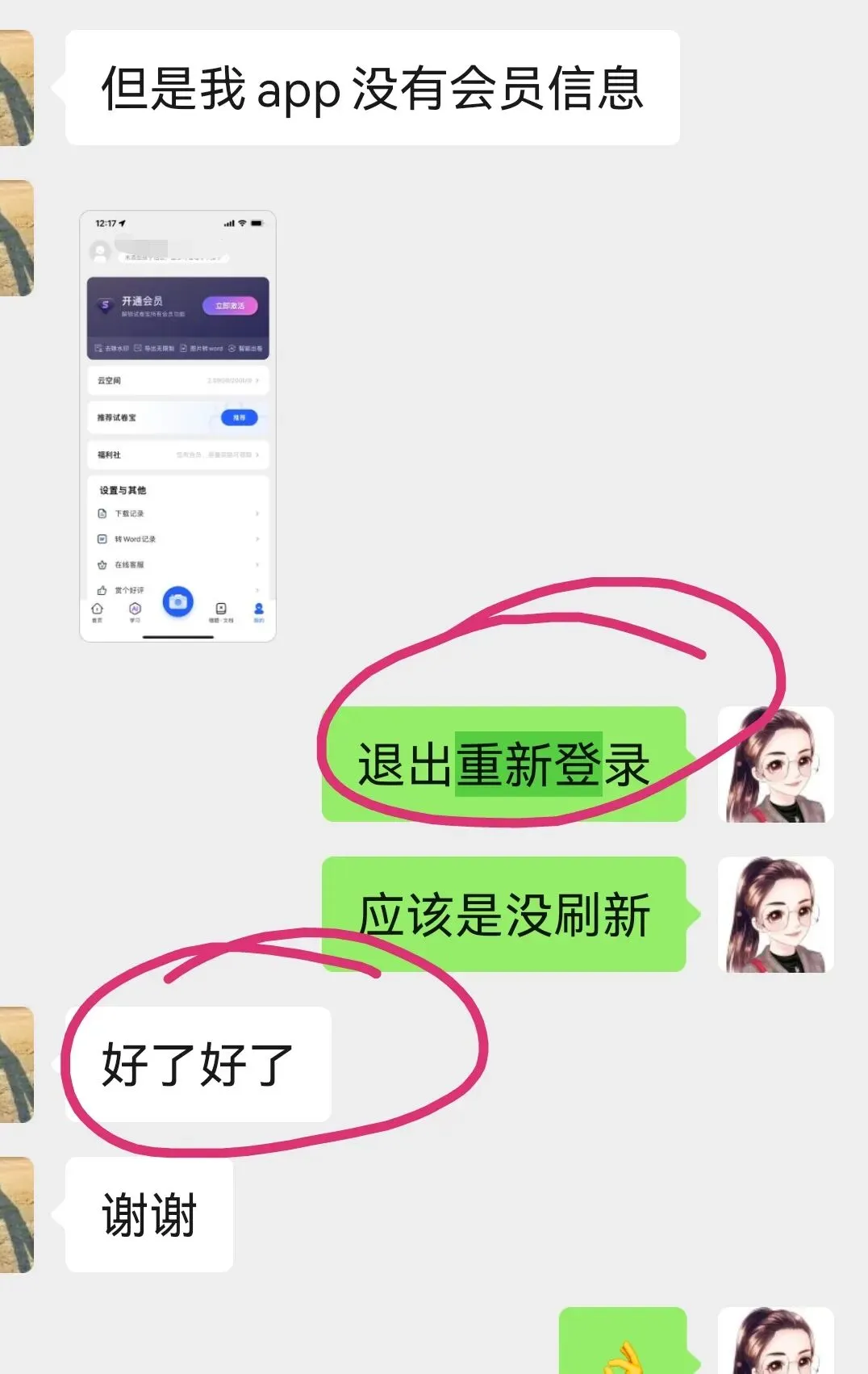 试卷宝团购常见问题合集!家长必看!正版官方团!“登记预约”进试卷宝团购群!建议收藏+转发!-第6张图片-四季读书网 试卷宝团购常见问题合集!家长必看!正版官方团!“登记预约”进试卷宝团购群!建议收藏+转发!-第6张图片-四季读书网