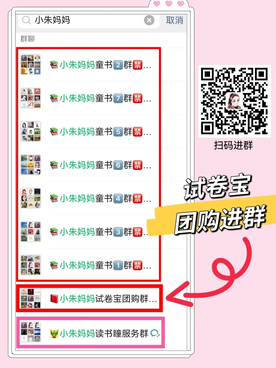 试卷宝团购常见问题合集!家长必看!正版官方团!“登记预约”进试卷宝团购群!建议收藏+转发!-第7张图片-四季读书网 试卷宝团购常见问题合集!家长必看!正版官方团!“登记预约”进试卷宝团购群!建议收藏+转发!-第7张图片-四季读书网