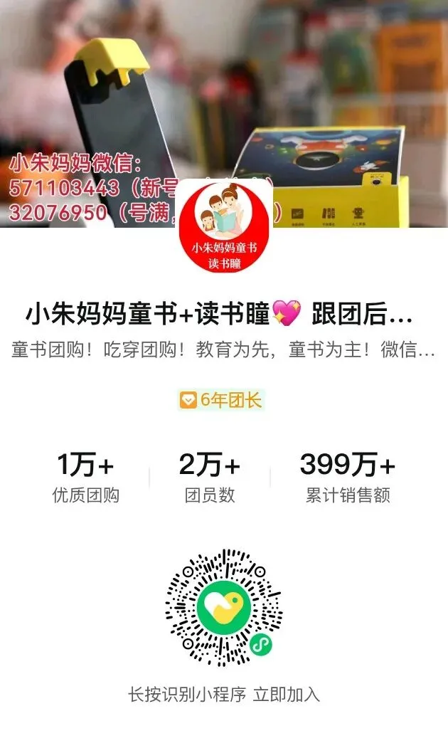 试卷宝团购常见问题合集!家长必看!正版官方团!“登记预约”进试卷宝团购群!建议收藏+转发!-第9张图片-四季读书网 试卷宝团购常见问题合集!家长必看!正版官方团!“登记预约”进试卷宝团购群!建议收藏+转发!-第9张图片-四季读书网