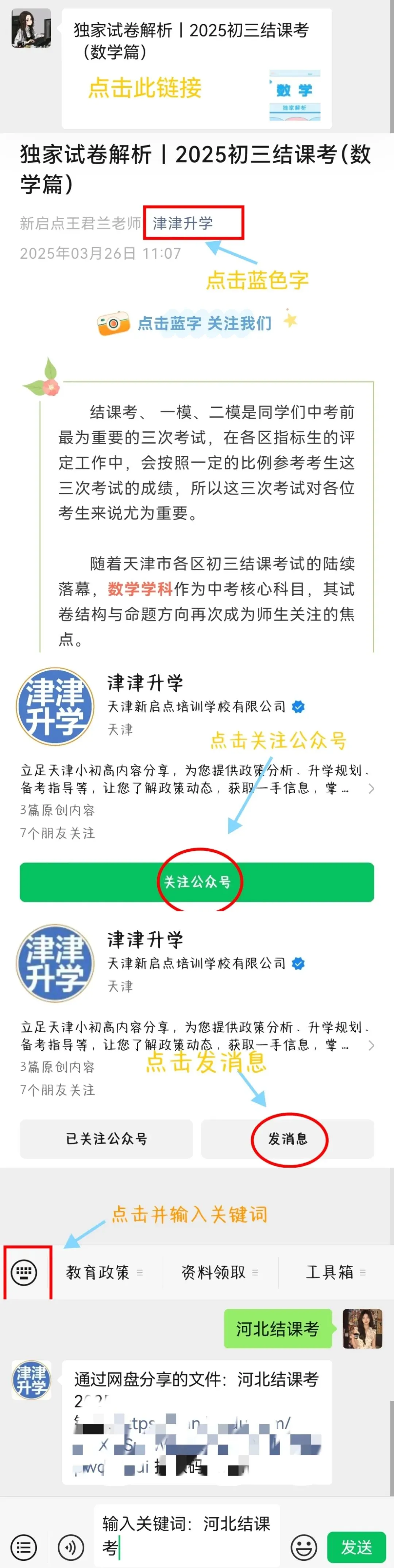 独家试卷解析丨2025初三结课考(数学篇)-第6张图片-四季读书网 独家试卷解析丨2025初三结课考(数学篇)-第6张图片-四季读书网