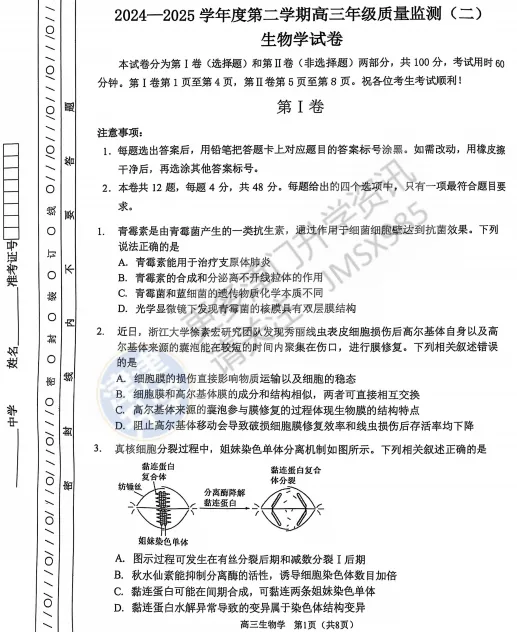 各科全丨2025高三(南开区)二模试卷(含答案)-第22张图片-四季读书网 各科全丨2025高三(南开区)二模试卷(含答案)-第22张图片-四季读书网