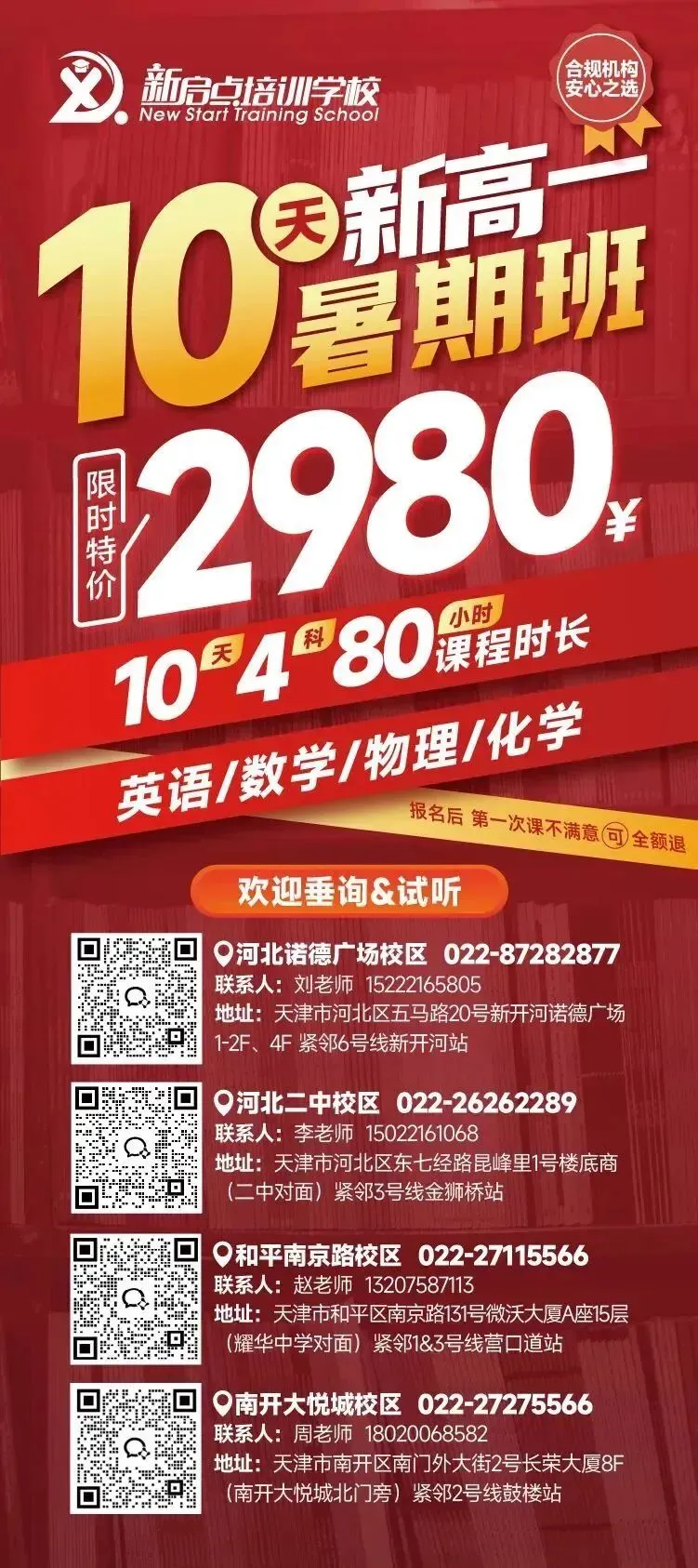 七科全丨2025初三(河西区)一模试卷(含答案)-第29张图片-四季读书网 七科全丨2025初三(河西区)一模试卷(含答案)-第29张图片-四季读书网