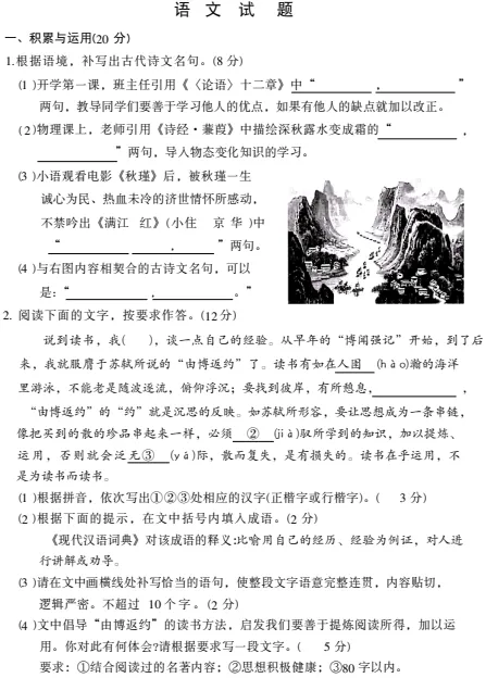 2026年全过 中考各科目 真题试卷及答案解析pdf完整版汇总-第3张图片-四季读书网 2026年全过 中考各科目 真题试卷及答案解析pdf完整版汇总-第3张图片-四季读书网