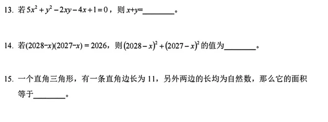 2026江苏希望杯八年级试卷与答案-第4张图片-四季读书网