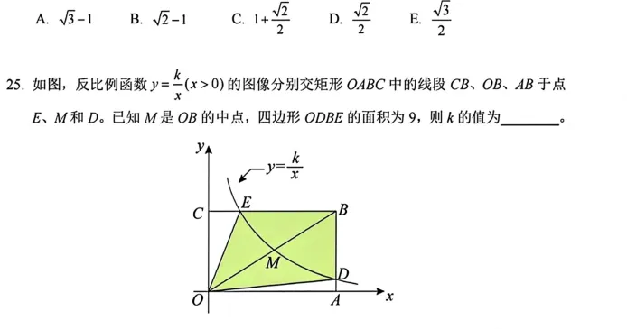 2026江苏希望杯八年级试卷与答案-第8张图片-四季读书网