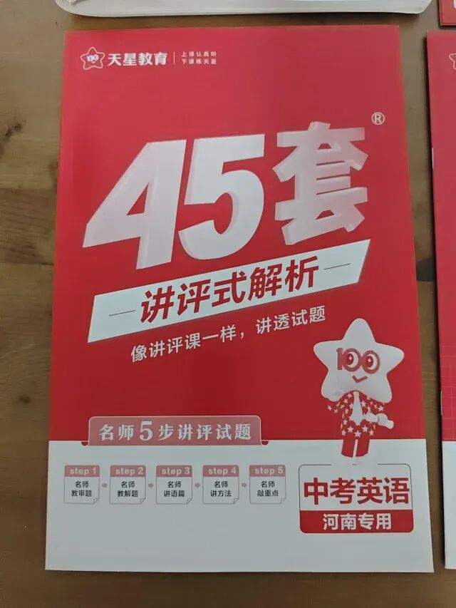 2027河南中考必备-近五年河南中考真题汇编-第35张图片-四季读书网