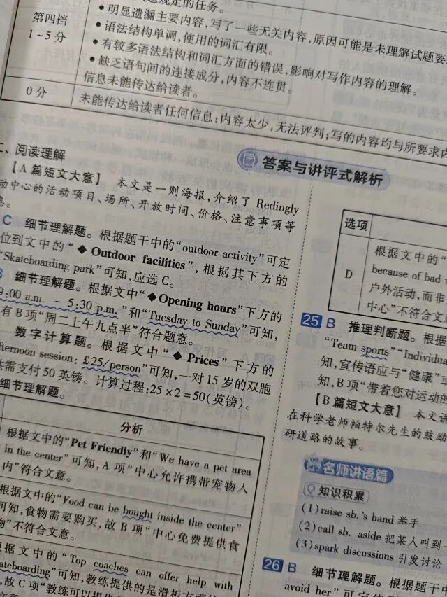 2027河南中考必备-近五年河南中考真题汇编-第37张图片-四季读书网