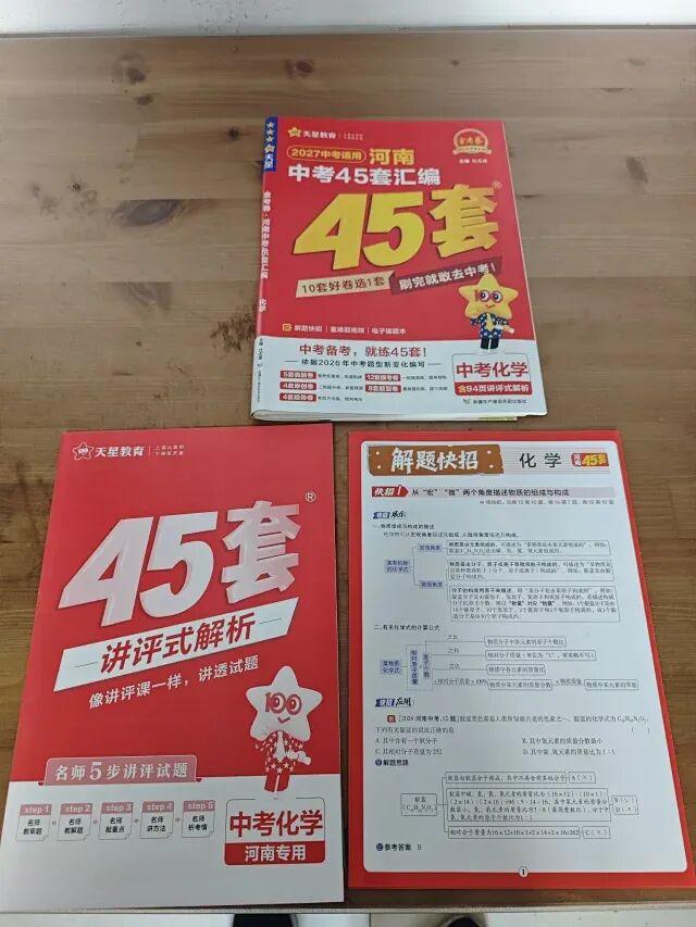 2027河南中考必备-近五年河南中考真题汇编-第50张图片-四季读书网