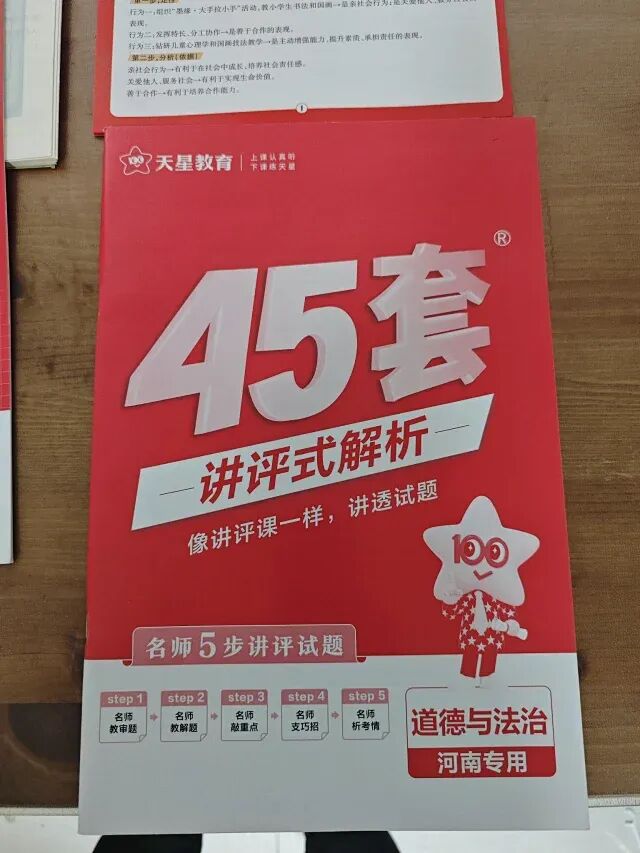 2027河南中考必备-近五年河南中考真题汇编-第62张图片-四季读书网
