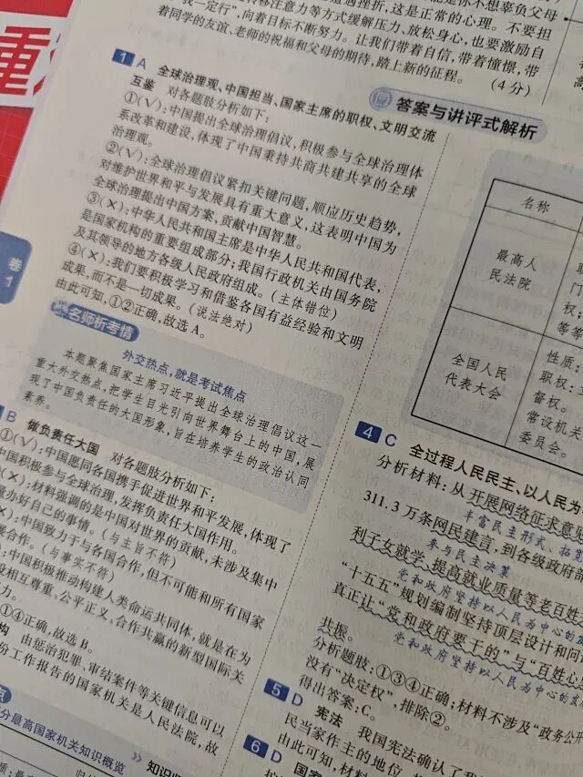 2027河南中考必备-近五年河南中考真题汇编-第63张图片-四季读书网
