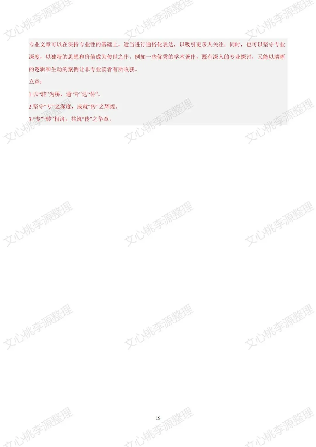2025年上海市秋季高考语文试卷及答案-第19张图片-四季读书网