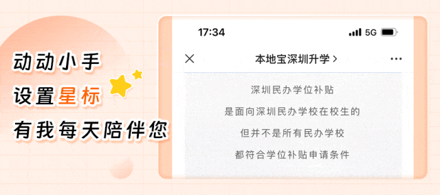 2021-2026深圳中考公办高中最低录取分数线对比一览表!-第14张图片-四季读书网