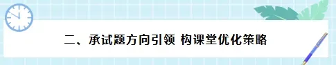【生物建议】2026年高考生物学试卷分析与教学建议-第5张图片-四季读书网