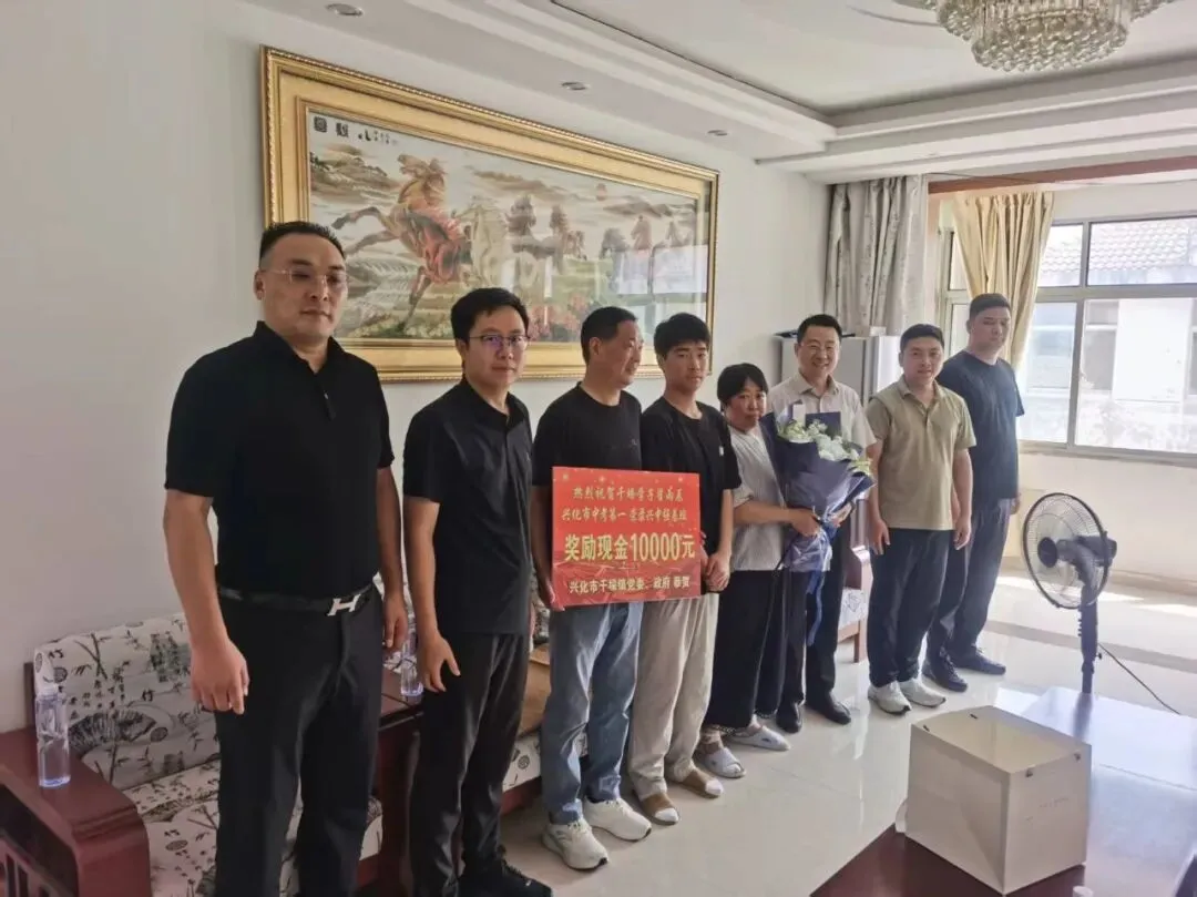 喜报!千垛学子翟雨辰勇夺兴化中考第一 乡梓慰问贺金榜佳绩-第17张图片-四季读书网