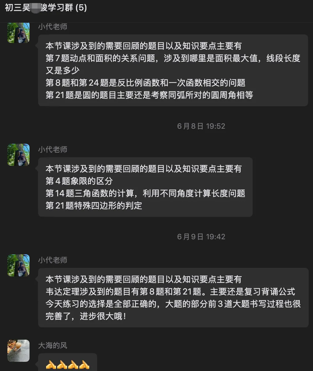 中考捷报刷屏!文昌、学军、浙附多名学子上岸,家长:选对机构,孩子少走半年弯路-第2张图片-四季读书网 中考捷报刷屏!文昌、学军、浙附多名学子上岸,家长:选对机构,孩子少走半年弯路-第2张图片-四季读书网