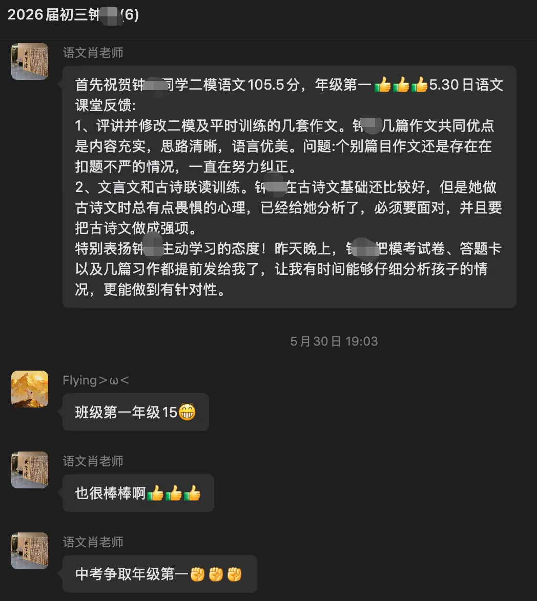 中考捷报刷屏!文昌、学军、浙附多名学子上岸,家长:选对机构,孩子少走半年弯路-第5张图片-四季读书网 中考捷报刷屏!文昌、学军、浙附多名学子上岸,家长:选对机构,孩子少走半年弯路-第5张图片-四季读书网