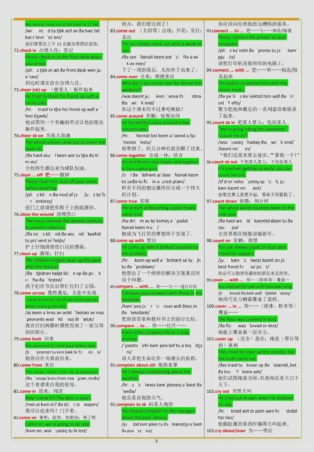 【初中英语资料】中考英语重点短语+例句总结-第3张图片-四季读书网