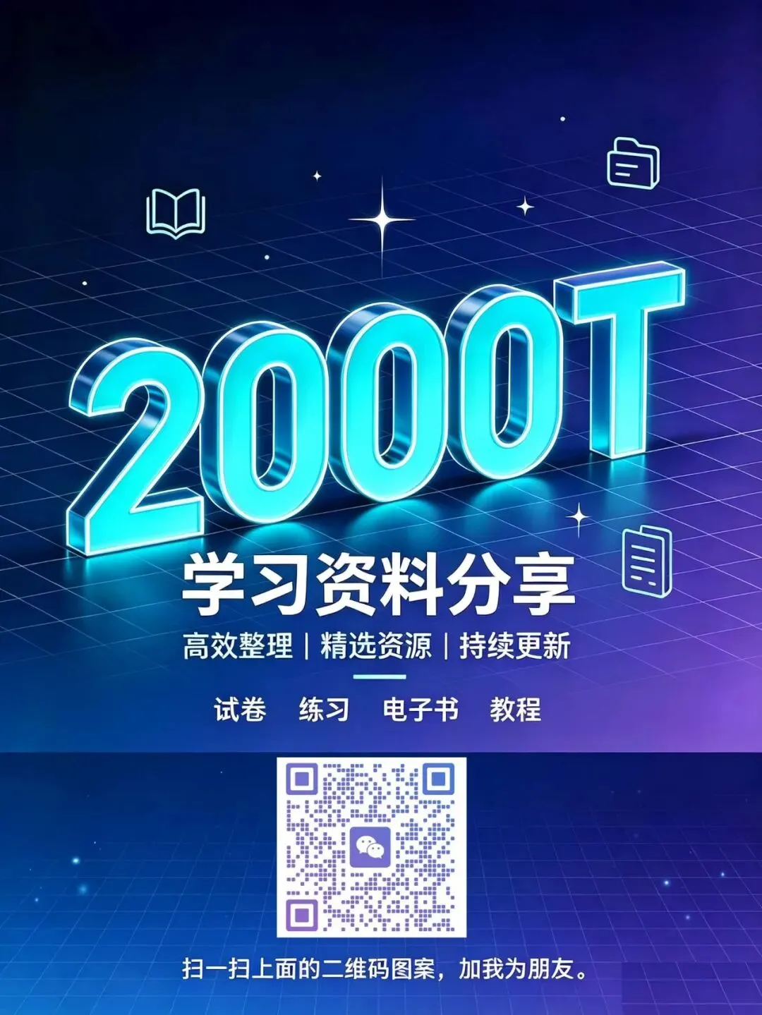 【初中英语资料】中考英语重点短语+例句总结-第14张图片-四季读书网