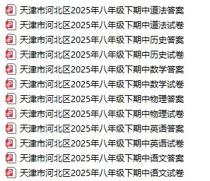 高清版丨2025河北区八年级下期中试卷(含答案)-第4张图片-四季读书网 高清版丨2025河北区八年级下期中试卷(含答案)-第4张图片-四季读书网