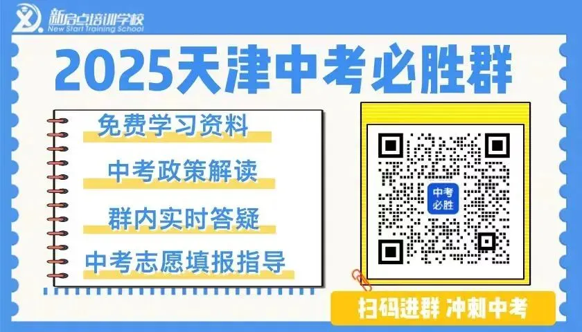 高清版丨2025河北区八年级下期中试卷(含答案)-第26张图片-四季读书网 高清版丨2025河北区八年级下期中试卷(含答案)-第26张图片-四季读书网