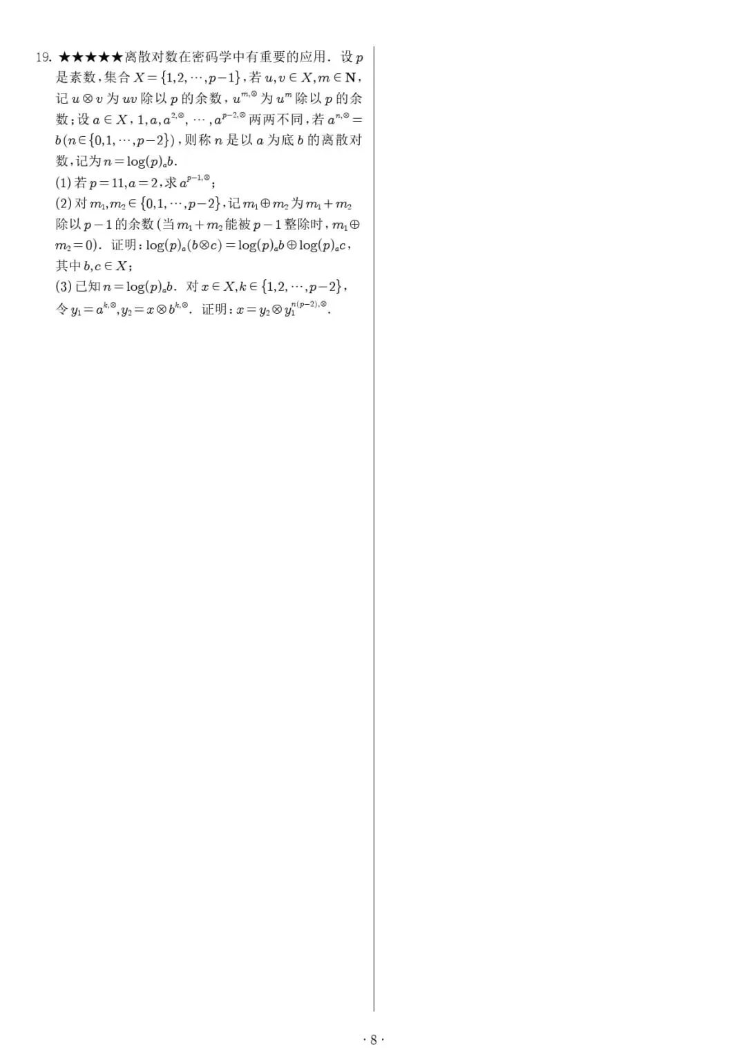 新高考数学 新结构试卷 137套汇编-第19张图片-四季读书网 新高考数学 新结构试卷 137套汇编-第19张图片-四季读书网