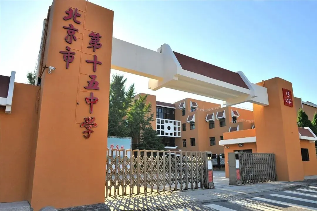 2026 西城中考预估录取分数线及排名完整一览-第1张图片-四季读书网 2026 西城中考预估录取分数线及排名完整一览-第1张图片-四季读书网