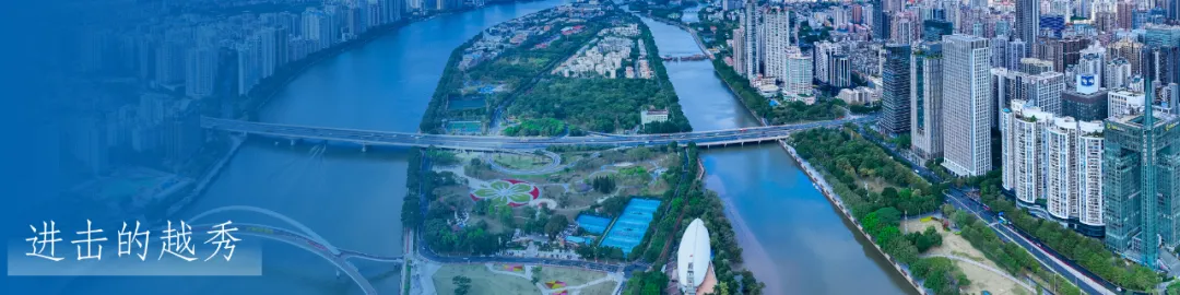 “五年中考”怎么交卷?越秀这份行动方案给出答案-第27张图片-四季读书网