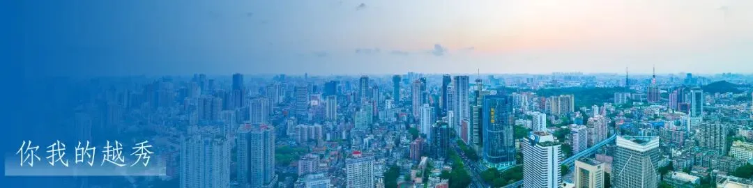 “五年中考”怎么交卷?越秀这份行动方案给出答案-第29张图片-四季读书网