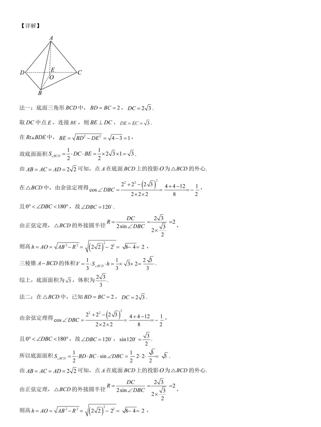 【历年高考数学真题:2026年北京市高考数学试题】2026年普通高等学校招生全国统一考试北京卷数学试题-第12张图片-四季读书网
