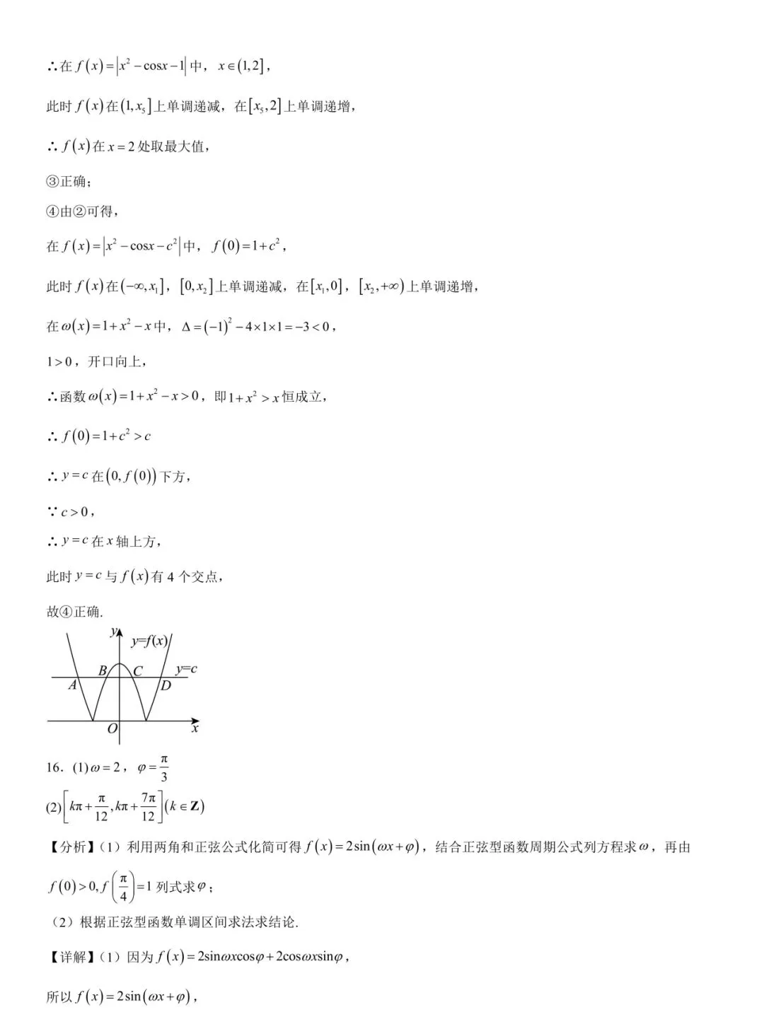 【历年高考数学真题:2026年北京市高考数学试题】2026年普通高等学校招生全国统一考试北京卷数学试题-第15张图片-四季读书网